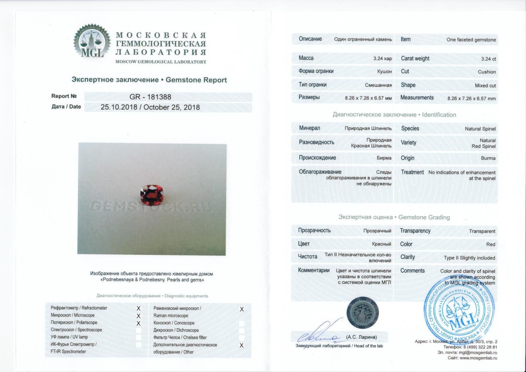 Burmese red spinel 3.24 ct Image №6