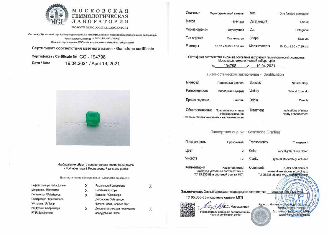 Intense Vivid Green emerald 5.64 ct from Zambia, GFCO Image №6