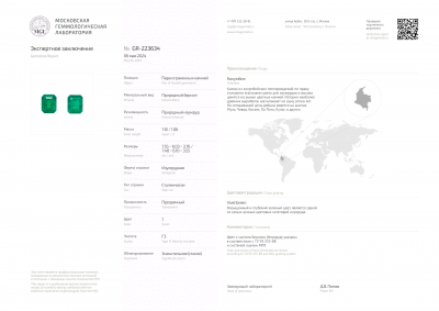 Certificate Pair of Octagon Cut Emeralds 2.15 Carats, Colombia