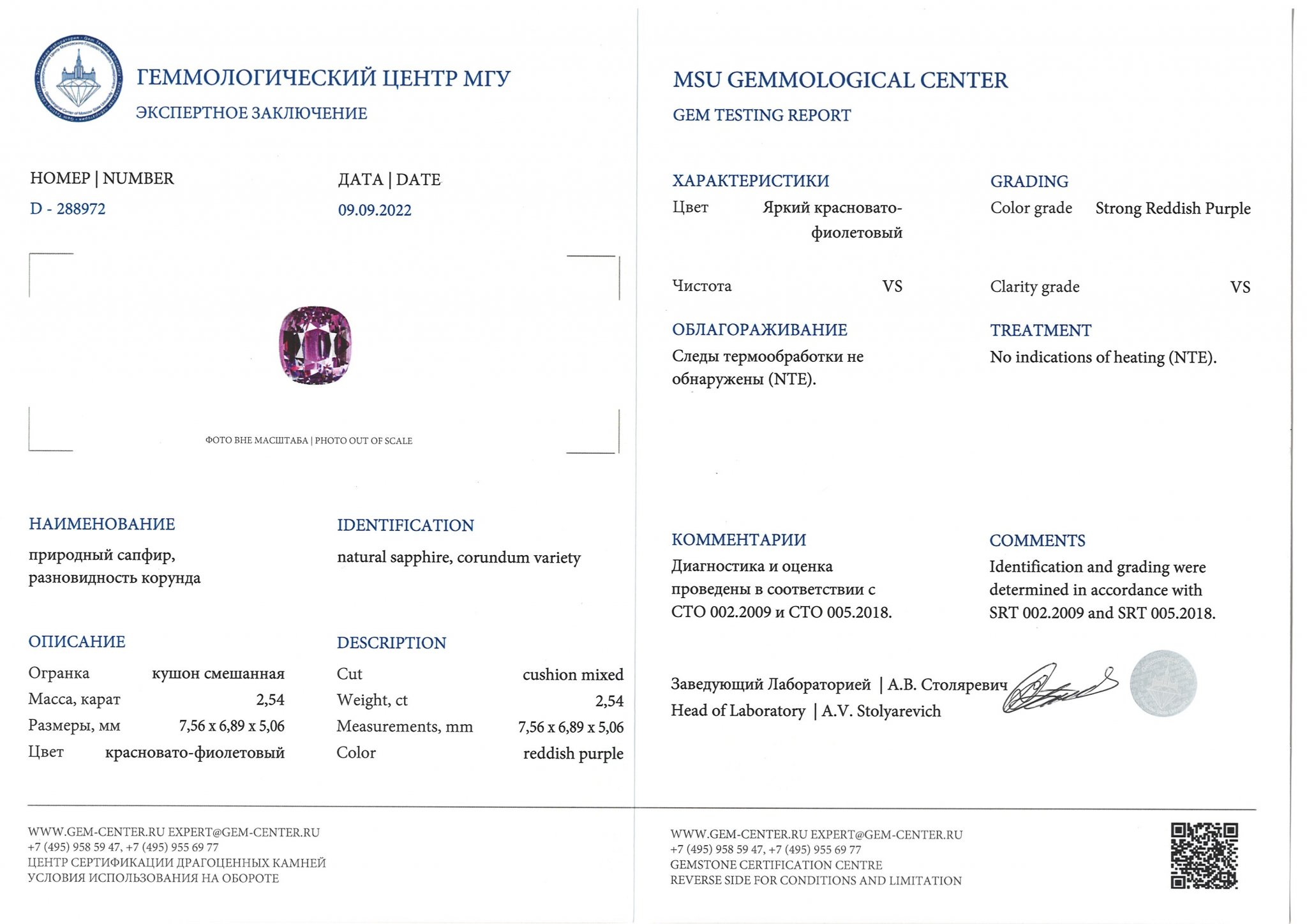 Unheated color change purple sapphire 2.55 ct, Madagascar Image №6