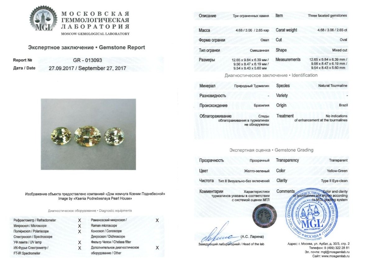 Oval Cut Golden Tourmalines 10.39 ct Image №4