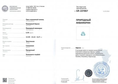 Certificate Trillion cut aquamarine 6.50 carats, Africa