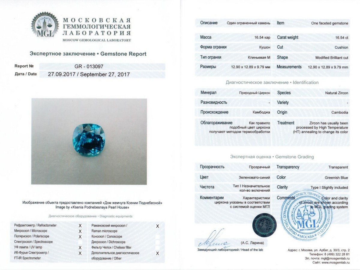 Cambodian blue zircon 12.61 ct Image №5