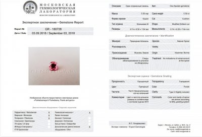 Certificate Pink Burmese spinel cushion cut 5.50 carats