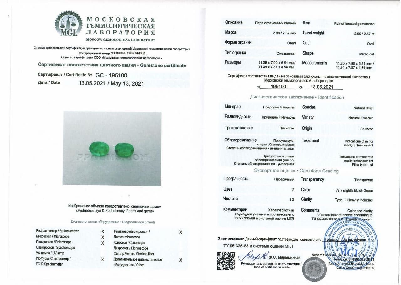 Pair of bright oval cut emeralds 5.56 carats, Pakistan Image №2